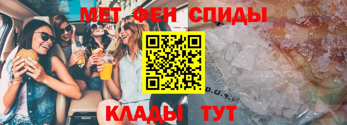 Amphetamine Розовый Георгиевск