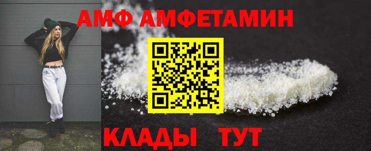 АМФЕТАМИН  АМФ 98%  Вход с VPN  Георгиевск 