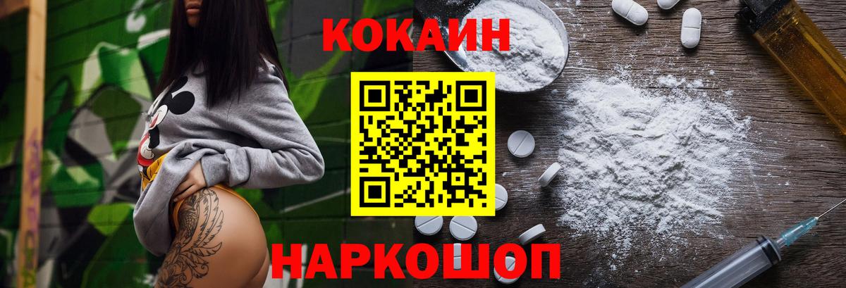  КОКАИН Георгиевск