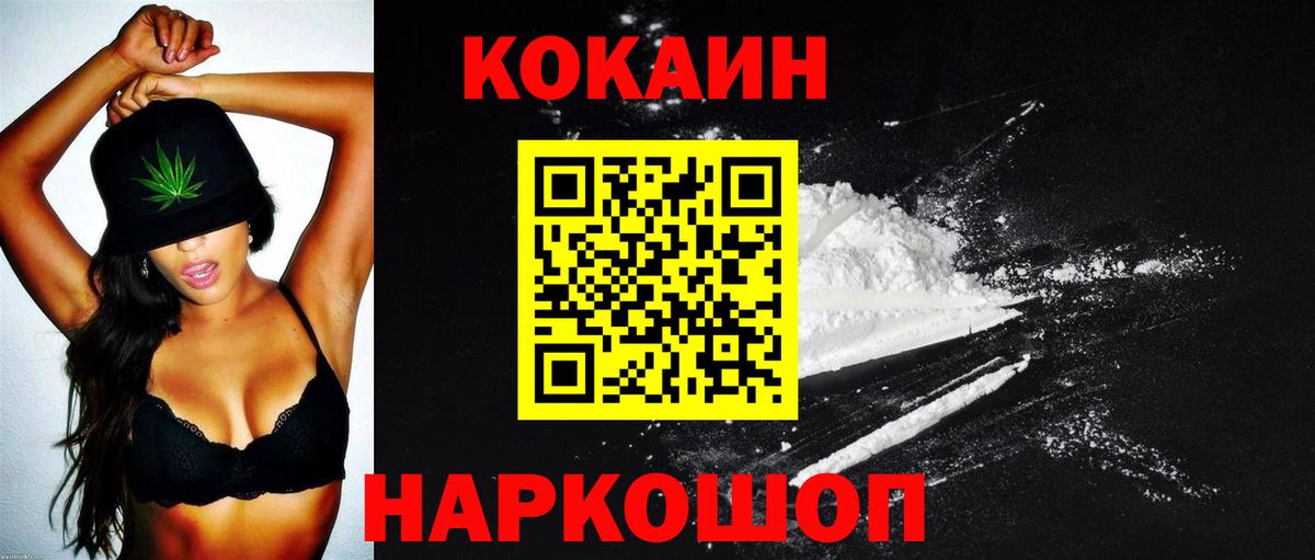 COCAIN Columbia  Вход с VPN  COCAIN 97%  КОКАИН  Георгиевск 