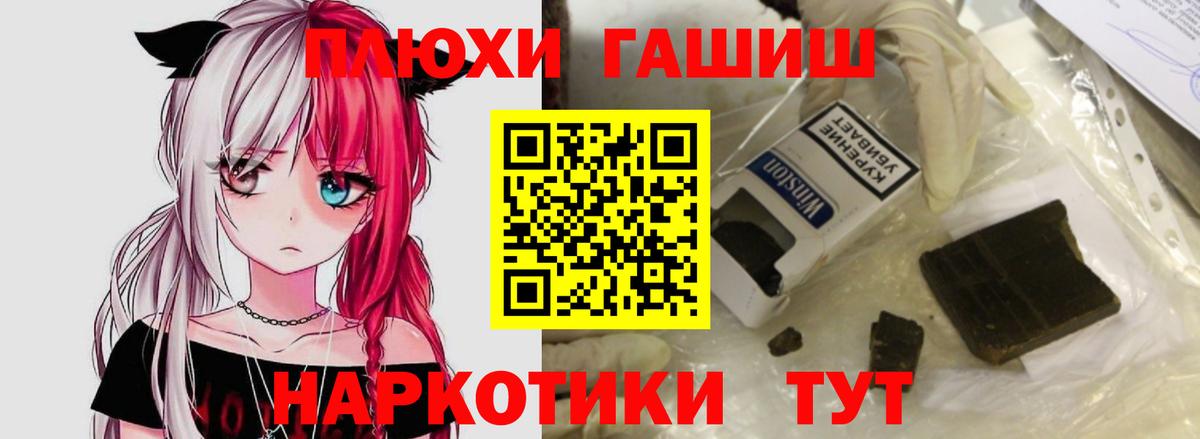 ГАШ Ice-O-Lator  ГАШИШ убойный  Георгиевск  Вход с VPN 