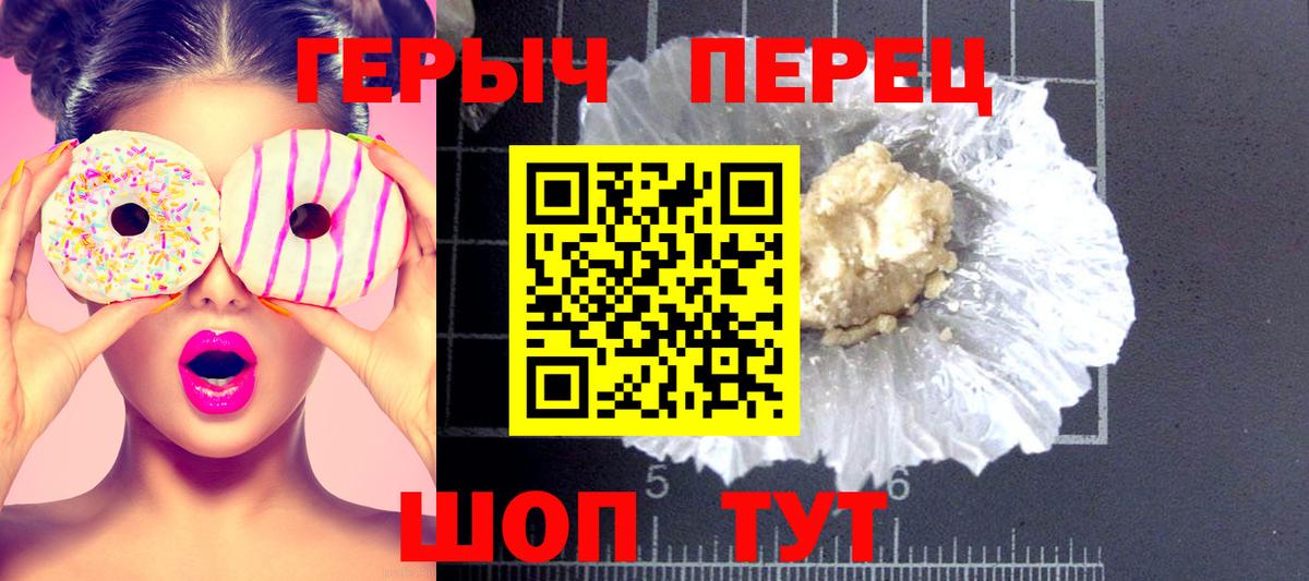 ГЕРОИН герыч  Вход с VPN  Георгиевск 