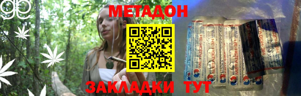 mega ССЫЛКА  Вход с VPN  Георгиевск  МЕТАДОН белоснежный 