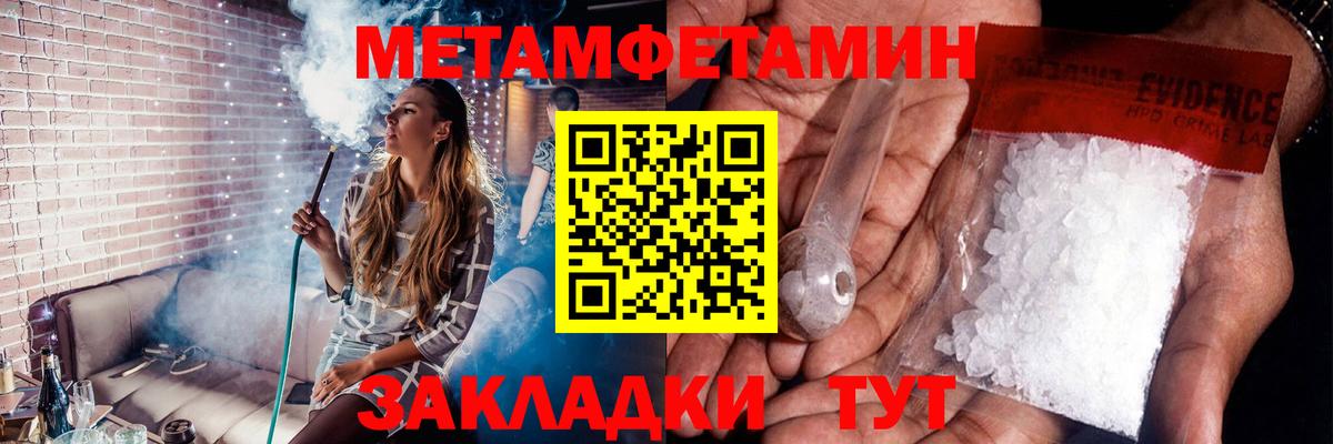 Георгиевск  Метамфетамин витя  Вход с VPN 
