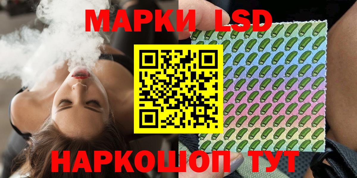Георгиевск  Наркотические марки 1500мкг  Наркотические марки  Вход с VPN 