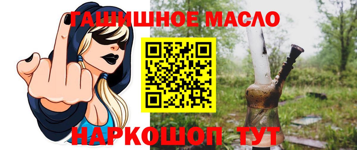 Георгиевск  ТГК жижа  наркошоп  ТГК гашишное масло  Вход с VPN 